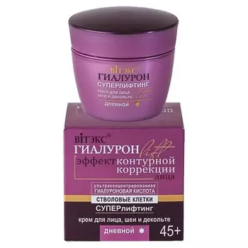 ВИТЭКС Крем для лица, шеи и декольте Суперлифтинг ГИАЛУРОН LIFT Дневной 45+ 45.0