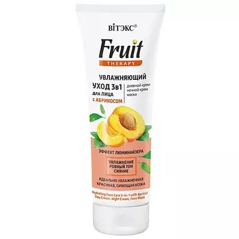 ВИТЭКС Крем для лица Увлажняющий уход с абрикосом 3в1 Fruit Therapy 75