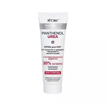 ВИТЭКС Крем для ног от мозолей и натоптышей Pharmacos Panthenol Urea 75.0