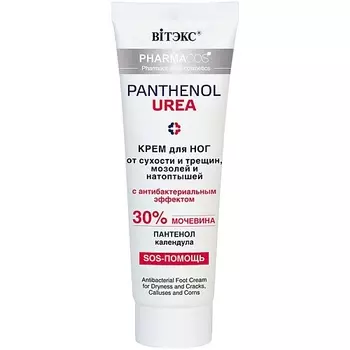 ВИТЭКС Крем для ног от сухости и трещин, мозолей и натоптышей PHARMACos Panthenol Urea 75.0