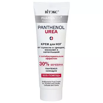 ВИТЭКС Крем для ног от сухости, трещин, мозолей PHARMACos Pantenol 75.0