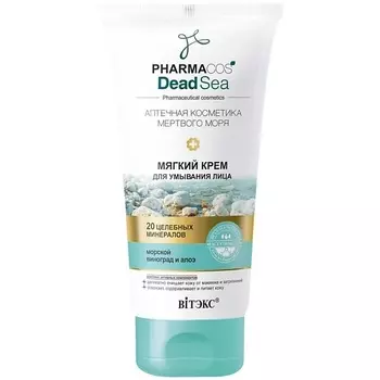 ВИТЭКС Крем для умывания лица Мягкий PHARMACOS DEAD SEA 150.0