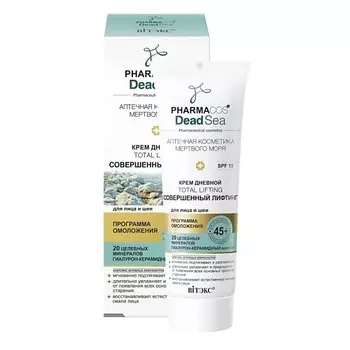 ВИТЭКС Крем дневной 45+ "Совершенный лифтинг" SPF 15 PHARMACOS DEAD SEA 50.0