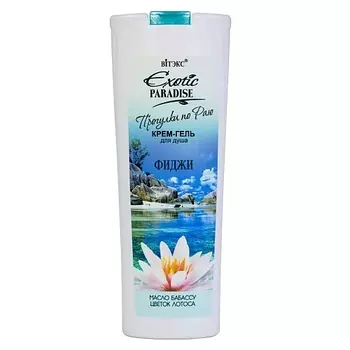 ВИТЭКС Крем-гель для душа "Фиджи" EXOTIC PARADISE 500.0
