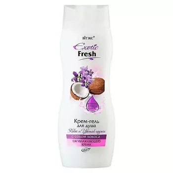 ВИТЭКС Крем-гель для душа Кокос и Цветок Годжи EXOTIC FRESH 515.0