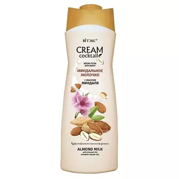 ВИТЭКС Крем-гель для душа МИНДАЛЬНОЕ МОЛОЧКО с маслом миндаля CREAM Cocktail 515.0