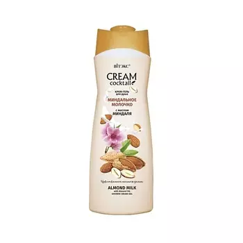 ВИТЭКС Крем-гель для душа МИНДАЛЬНОЕ МОЛОЧКО с маслом миндаля 400.0