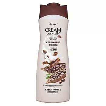 ВИТЭКС Крем-гель для душа СЛИВОЧНЫЙ ТОФФИ с маслом какао CREAM Cocktail 515.0