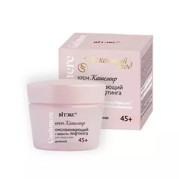 ВИТЭКС Крем-кашемир с эффектом лифтинг дневной 45+ CASHMERE 45.0