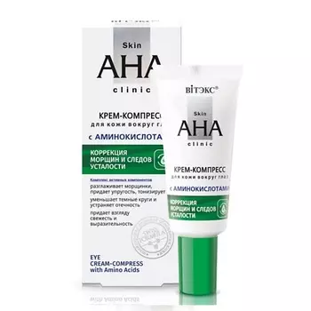 ВИТЭКС Крем-компресс для кожи вокруг глаз с аминокислотами 20.0