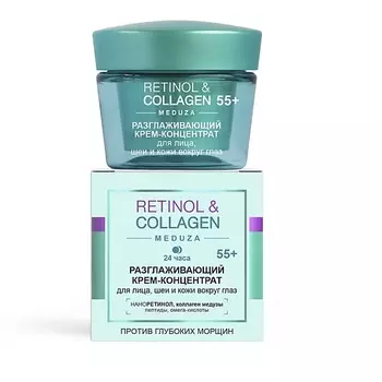 ВИТЭКС крем-концентрат для лица RETINOL&COLLAGEN 45.0