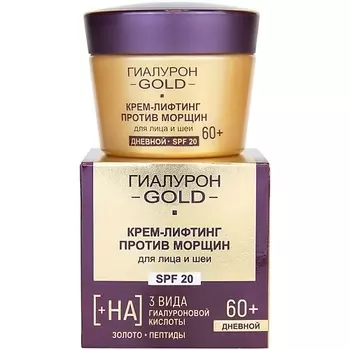 ВИТЭКС Крем-лифтинг для лица и шеи против морщин SPF 20 Дневной 60+ Гиалурон GOLD 45.0