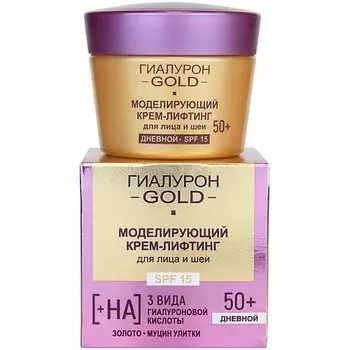 ВИТЭКС Крем-лифтинг для лица и шеи Моделирующий SPF 15 Дневной 50+ Гиалурон GOLD 45.0