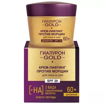 ВИТЭКС Крем-лифтинг для лица и шеи против морщин SPF20 дневной 60+ Гиалурон GOLD 45.0