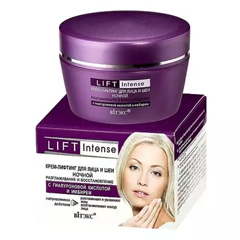 ВИТЭКС Крем-лифтинг ночной Разглаживание и восстановление Lift INTENSE 45.0