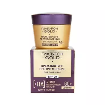 ВИТЭКС Крем-лифтинг против морщин для лица SPF 20 дневной 60+ ГИАЛУРОН GOLD 45.0