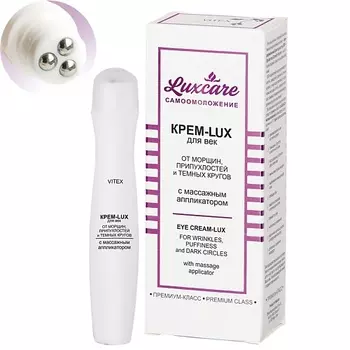 ВИТЭКС Крем-Lux для век от морщин с массажным аппликатором LUX CARE 15.0