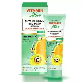 ВИТЭКС Крем-маска для лица Витаминная ночная Перезагрузка кожи VITAMIN ACTIVE 40.0