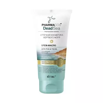 ВИТЭКС Крем-масло для рук и тела питающий для сухой кожи 150.0