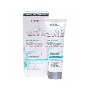 ВИТЭКС Крем ночной для лица ИДЕАЛЬНОЕ ОТБЕЛИВАНИЕ 50.0