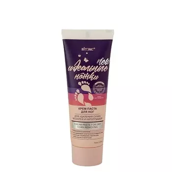 ВИТЭКС Крем-паста для ног для удаления сухих мозолей и натоптышей ИДЕАЛЬНЫЕ НОЖКИ 75.0