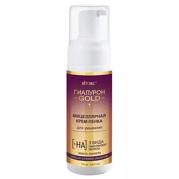 ВИТЭКС Крем-пенка для умывания мицеллярная, пенообразователь Гиалурон GOLD 175.0