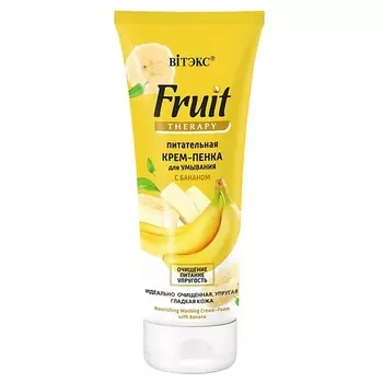 ВИТЭКС КРЕМ-ПЕНКА для умывания Питательная с БАНАНОМ FRUIT Therapy 200.0