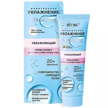 ВИТЭКС Крем-сорбет для лица и кожи вокруг глаз UltraLong увлажняющий 20+ день-ночь 40.0