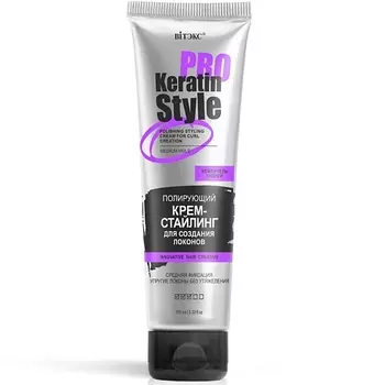 ВИТЭКС Крем - стайлинг для создания локонов Полирующий Keratin Pro Style средняя фиксация 100.0