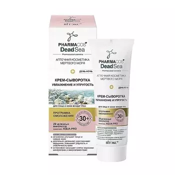 ВИТЭКС Крем-сыворотка для лица и глаз день-ночь Увлажнение и упругость 30+ PHARMACOS DEAD SEA 50.0