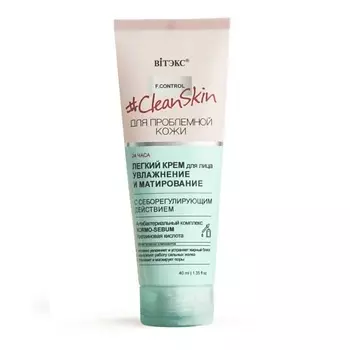 ВИТЭКС Легкий крем для лица"Увлажнение и матиров" Clean Skin 40.0