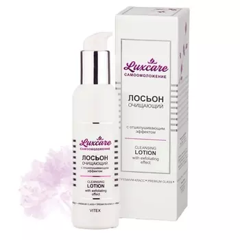 ВИТЭКС Лосьон для лица Очищающий с отшелушивающим эффектом LUX CARE 145.0