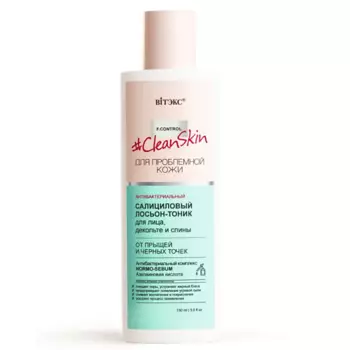 ВИТЭКС Лосьон тоник для лица, декольте и спины Салициловый антибактериальный Clean Skin 150.0
