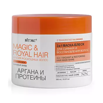 ВИТЭКС Маска-блеск для сияния и восстановления волос Magic&royal hair Аргана и протеины 3в1 300.0