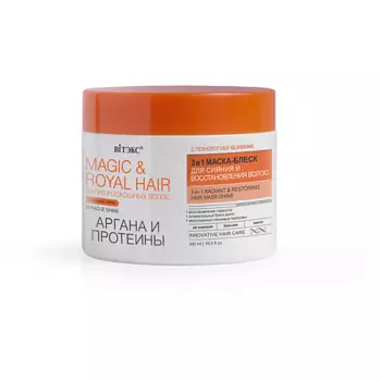 ВИТЭКС Маска-блеск для сияния и восстановления волос MAGIC&ROYAL HAIR 300.0
