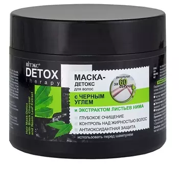 ВИТЭКС Маска-детокс для волос с черным углем DETOX THERAPY 300.0