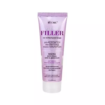 ВИТЭКС Маска для лица Активно Разглаживающая SUPER FILLER 75.0
