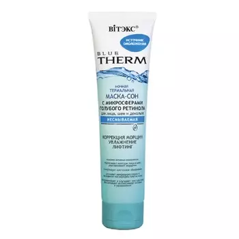 ВИТЭКС маска для лица BLUE THERM ИСТОЧНИК ОМОЛОЖЕНИЯ