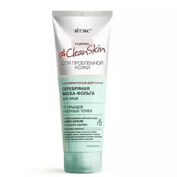 ВИТЭКС маска для лица CLEAN SKIN 75.0