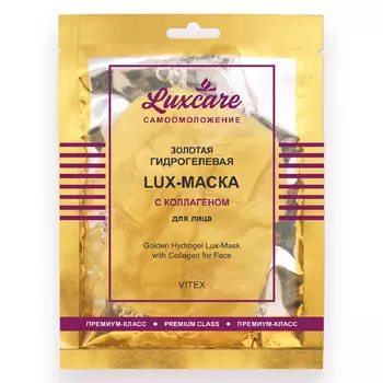 ВИТЭКС маска для лица LUX CARE с коллагеном
