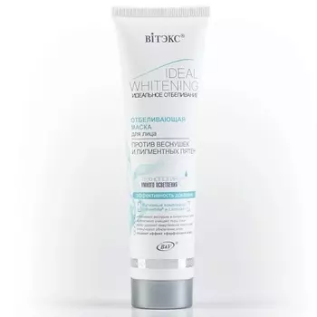 ВИТЭКС Маска для лица отбеливающая Идеальное Отбеливание 100.0