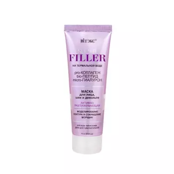 ВИТЭКС Маска для лица, шеи и декольте Активно Разглаживающая SUPER FILLER 75.0