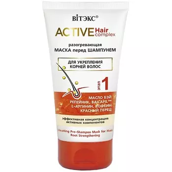 ВИТЭКС Маска для укрепления корней волос Разогревающая перед шампунем Active HairComplex 150.0