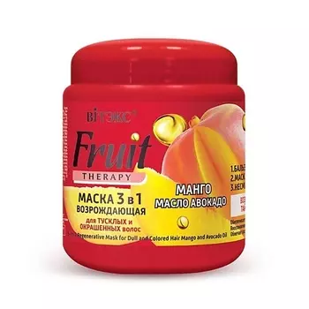 ВИТЭКС Маска для волос 3в1 FRUIT Therapy Манго, масло авокадо 450.0