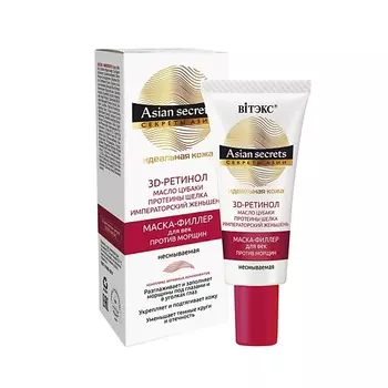 ВИТЭКС Маска-филлер для век против морщин несмываемая Секреты Азии Идеальная кожа 20.0