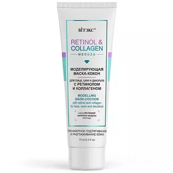 ВИТЭКС Маска-кокон для лица, шеи и декольте Моделирующая RETINOL & COLLAGEN meduza 75.0