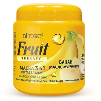 ВИТЭКС Маска питательная 3в1 БАНАН И МАСЛО МУРУМУРУ FRUIT Therapy 450.0