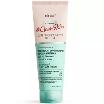 ВИТЭКС Маска пленка для проблемной кожи от прыщей антибактериальная Clean Skin 10.0