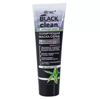 ВИТЭКС Маска-скраб для лица Полирующая с активированным бамбуковым углем BLACK CLEAN 75.0