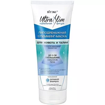 ВИТЭКС Маска-слимминг для живота и талии Липодренажная несмываемая ULTRA SLIM 200.0